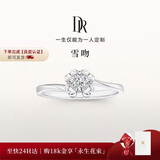 DR【品质独供】18K金钻戒天然钻雪吻BELIEVE结婚求婚订婚戒礼物