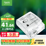 施耐德 86型防水盒 IP55电源插座透明防溅盒防水面板盖天甲系列E223R_TR