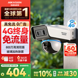 HIKVISION海康威视4g摄像头室外户外终身免费无限流量800万双摄农村监控器360度无死角夜视全景除雾云台