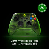 微软（Microsoft）XBOX 无线控制器 游戏手柄25周年限定手柄+底座套装