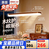 惠普餐厅灯普瑞护眼吊灯一字长条中古风餐桌灯臻之光美学复古吧台灯具