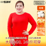 恒源祥【大码本命年秋衣秋裤】女红纯棉薄抗菌加肥加大保暖内衣套装胖mm