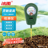 冰禹 土壤湿度计检测仪 肥力酸碱度ph值土质水分养分测试仪 三合一 BYS-232
