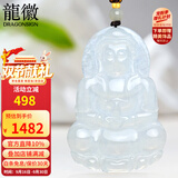 龍徽珠宝天然翡翠吊坠玉观音玉坠男士款冰糯种玉佩玉石项链中秋节礼物