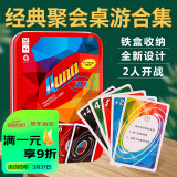 紫湖优诺牌炫彩标准版卡诺牌乌诺牌桌游卡牌铁盒加厚铜版纸牌玩具游戏