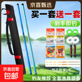 【钓友推荐】钓鱼竿初学者钓鱼套装组合手竿钓鱼竿全套用品大全 3.6m 基础版[3.6米送3.6米]+礼包 全套渔具套装