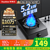 荣事达（Royalstar）单灶燃气灶 煤气灶猛火7.2kW液化气单灶炉头一级能效9.0kW增压天然气台式燃气灶家用出租房不锈钢 【全黑易洁面板】无电打火+5.2kW直喷R131 罐装液化气