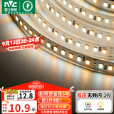 雷士（NVC）LED灯条线型灯led灯带5米装-三色光-156灯珠/米-需购低压电源