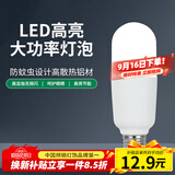 雷士（NVC）柱形灯泡灯管LED球泡12W白光6500K