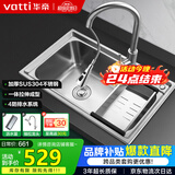 华帝（VATTI）304不锈钢水槽大单槽拉丝不锈钢洗菜盆厨房洗碗盆三模抽拉龙头