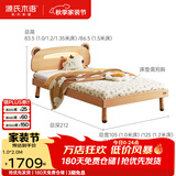 源氏木语 全实木儿童床欧洲榉木现代简约小床男孩女孩卡通床 【3】橡木儿童夜光床单床 1350*2000mm