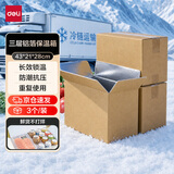 得力（deli）保温箱 泡沫箱铝箔保温箱生鲜水果物流冷链生鲜包装箱快递箱 3号【430*210*280mm*3个】PK176