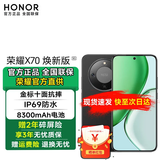 荣耀X70 焕新版 新品5G 手机 金标十面抗摔 80W无线超级快  OLED护眼屏 超轻薄 幻夜黑 8GB+128GB【2年碎屏险+3年质保】