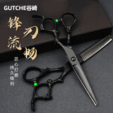 谷崎理发器 理发剪刀 专业理发工具牙剪平剪发廊家用锋利耐用不卡发 #黑武士龙柄 平剪+牙剪