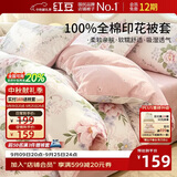 红豆100%全棉床上四件套1.5/1.8米床家用双人棉被罩纯棉枕套床单被套200*230cm花叶倾城-粉