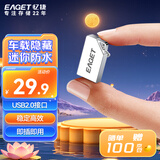 忆捷（EAGET）16GB USB2.0 U盘U8M金属高速迷你防水便携式创意车载学习办公招标投标竞标小优盘