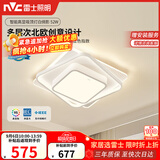 雷士（NVC）语音智控北欧奶油风吸顶灯具舒适光餐厅卧室高显白俏影方灯