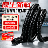 贝傅特 波纹管穿线线管PE塑料线管电线电缆保护管穿线套管可开口空调线软管 PE-AD13(内径10)/20米 