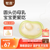 世喜安抚奶嘴0-3-6个月防胀气防龅牙新生婴儿宝宝圆头全硅胶超轻air款