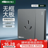 NVC雷士电工 开关插座 16a三孔插座带开关 86型插座面板 N25雾感灰