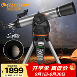 星特朗LCM90自动寻星跟星高清高倍中文操作观星观景专业级天文望远镜