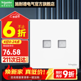施耐德开关插座面板86型墙面斜五孔插座面板 皓呈系列奶油白色 双5类电脑 插座
