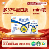 伊利臻浓牛奶 mini版臻浓125ml*20盒 咖啡搭档 中秋礼品礼盒装