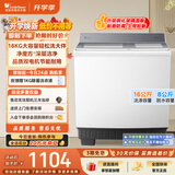 小天鹅（LittleSwan）双桶双缸洗衣机半自动 16KG超大容量 强力去污 洗大件 节能省水 TP16S158 京东自营