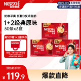 雀巢（Nestle）【樊振东同款】1+2原味低糖*速溶咖啡三合一冲调饮品30条*3盒