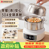 志高（CHIGO）煮蛋器 蒸蛋器 智能自动断电2026款 双层蒸煮鸡蛋神器0涂层不锈钢轻食机小型1-2人电蒸锅 ZNZDQ008