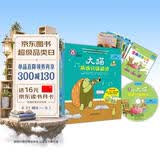 大猫英语分级阅读四级1 Big Cat（小学三、四年级 读物10册+家庭阅读指导1册 点读版 附MP3光盘1张） 开学季