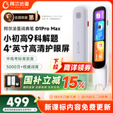 阿尔法蛋词典笔D1ProMax 英语点读笔翻译笔 小学初中高中同步全科学习笔 电子词典扫描笔单词笔