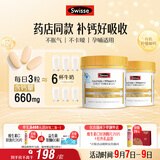 Swisse斯维诗 迷你钙维生素D 柠檬酸钙 蓝帽 成人孕妇中老年 200粒*2瓶