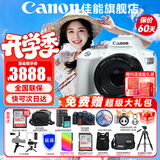 佳能（Canon） EOS 200D二代 200d2代单反相机入门单反vlog迷你单反数码照相机 200DII白色拆单机+佳能小痰盂人像镜头套装 官方标配【京东多仓发~快可次日达】