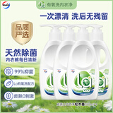 威露士La有氧洗内衣净300ml*4 抑菌除螨内衣裤手洗专用洗衣液去血渍