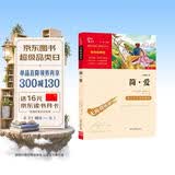 简爱 中小学课外阅读 无障碍阅读 九年级下册推荐课外阅读 有习题万物复书九年级 开学季