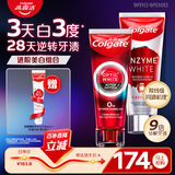 高露洁（Colgate）速感白美白牙膏+无水红管酵素牙膏成人去黄去渍清新186g包装随机
