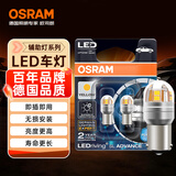 欧司朗（OSRAM）PY21W LED车灯刹车灯倒车灯转向灯辅助灯P21单丝黄光12V2.5W2支装