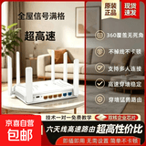 无线路由器信号增强千兆端口家用高速穿墙王中继器全屋覆盖wifi 信号放大器 30天免费试用/无需设置/无线路由 六天线增强款【360全屋覆盖】高速不卡顿