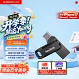 闪迪（Sandisk）256GB Type-C USB3.2 手机U盘DDC3黑色 读速高达400MB/s 自动备份 手机电脑两用 双接口大容量优盘