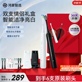 鸿蒙智选力博得智能声波牙刷2 优漾礼盒电动牙刷情侣送男女友中秋节礼物支持华为智慧生活双支装更划算