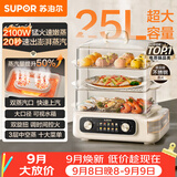 苏泊尔（SUPOR）电蒸锅 25L三层大容量速蒸魔方电热锅 家用多功能电蒸箱 加长蒸屉蒸鱼多用途锅ZN32FK995
