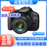 佳能/Canon 500D 600D 700D 800D 850D学生入门拍照摄像高清旅游 二手单反相机 99新 佳能550D/18-55   防抖 套机 标配
