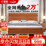 零树实木床进口橡胶木新中式卧室双人床胡桃色包安装 1.8m床 LJ-02