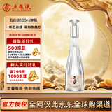 五粮液股份出品五谷颂40度500ml单瓶浓香酒体出口版官方授权