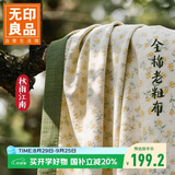 无印良品A类全棉老粗布床单枕套三件套 双人纯棉加大加厚被单 240*270cm