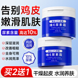 KOOGIS维生素e尿素霜乳膏软膏非医用身体乳止痒改善保湿鸡皮肤搭果酸ve
