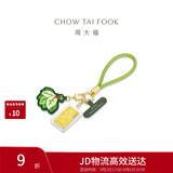 周大福诸事皆顺足金黄金金章配柚子叶挂件女 EOR2028生日礼物