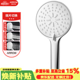 箭牌（ARROW）多功能花洒喷头浴室增压出水手持花洒头120mm大面板AE58157
