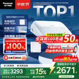 松下（Panasonic）智能便盖自动开闭盖遥控款RSTK50